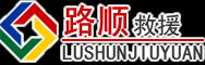 湘潭道路救援